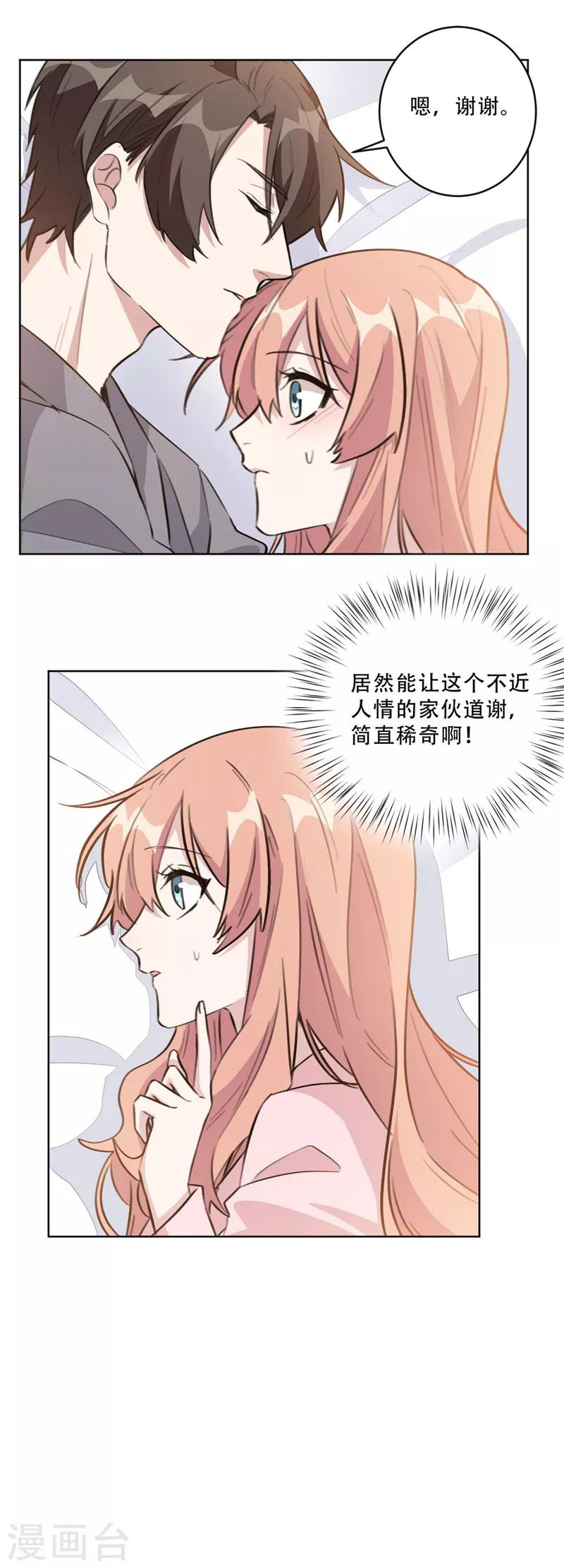 第90话 关我什么事-第90话