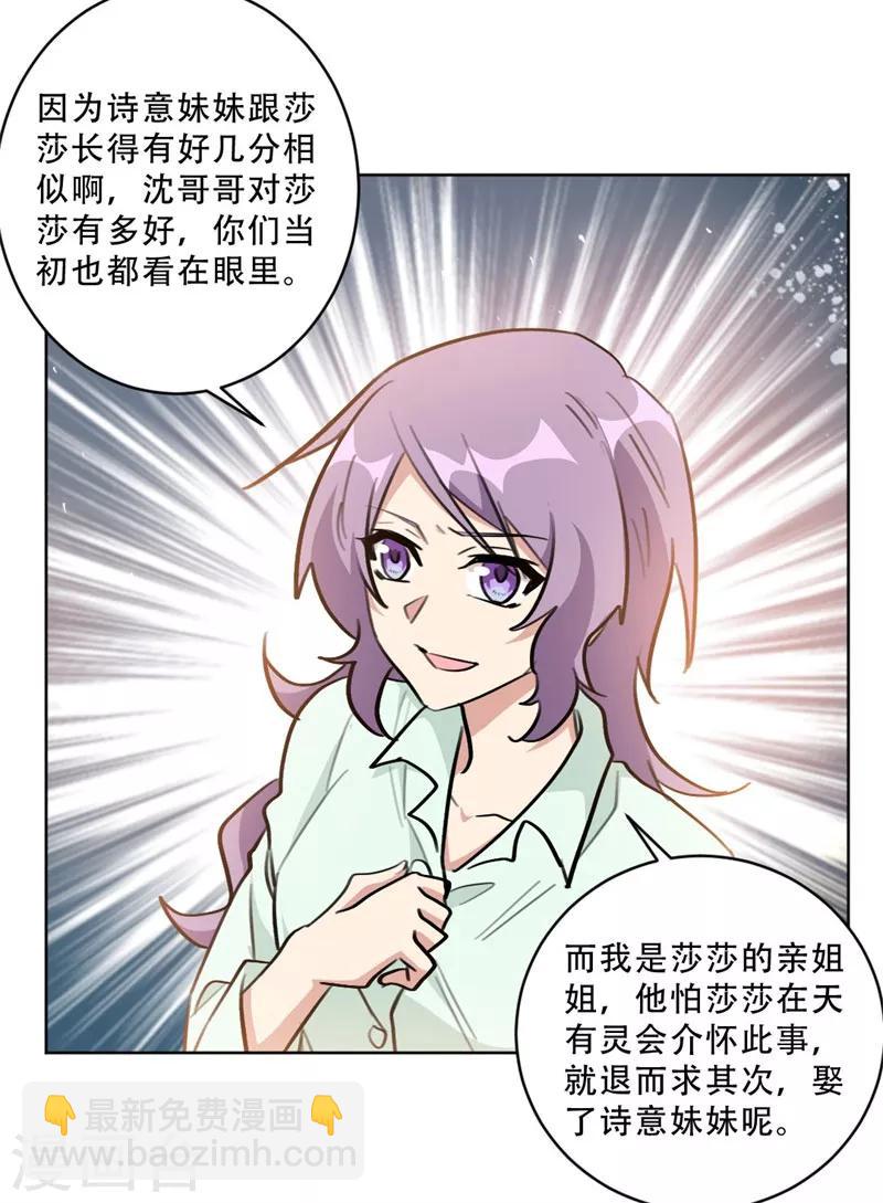 第92话 令人作呕的心计-第92话