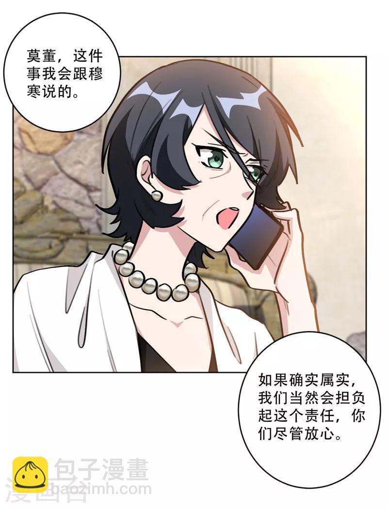 第92话 令人作呕的心计-第92话