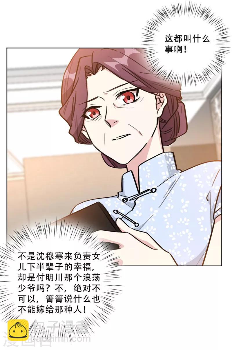 第94话 阴魂不散的男人-第94话