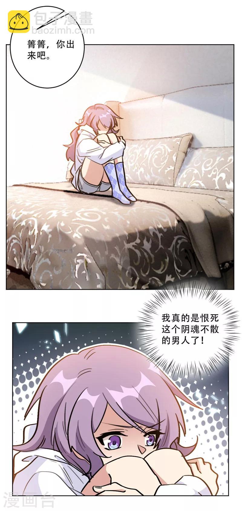 第94话 阴魂不散的男人-第94话