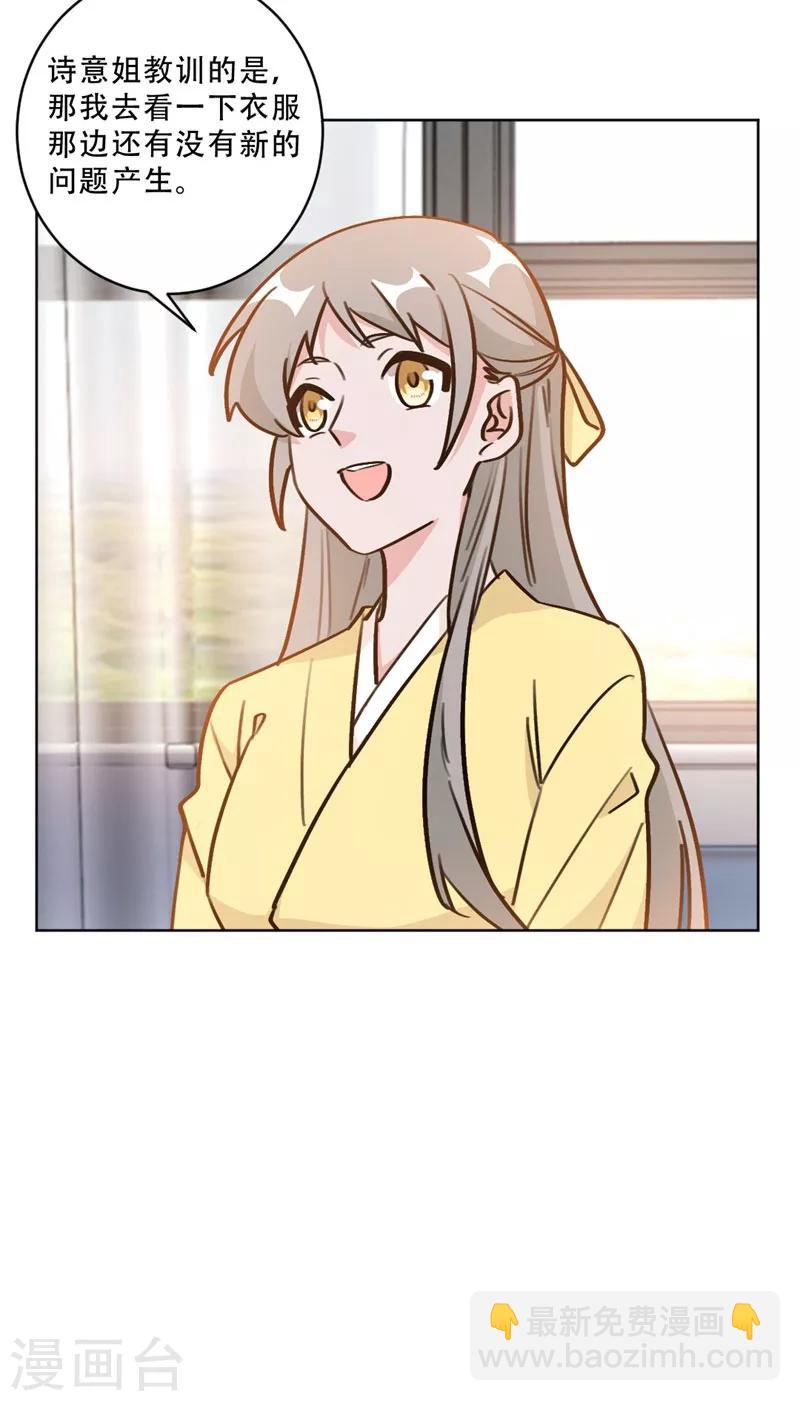 第94话 阴魂不散的男人-第94话