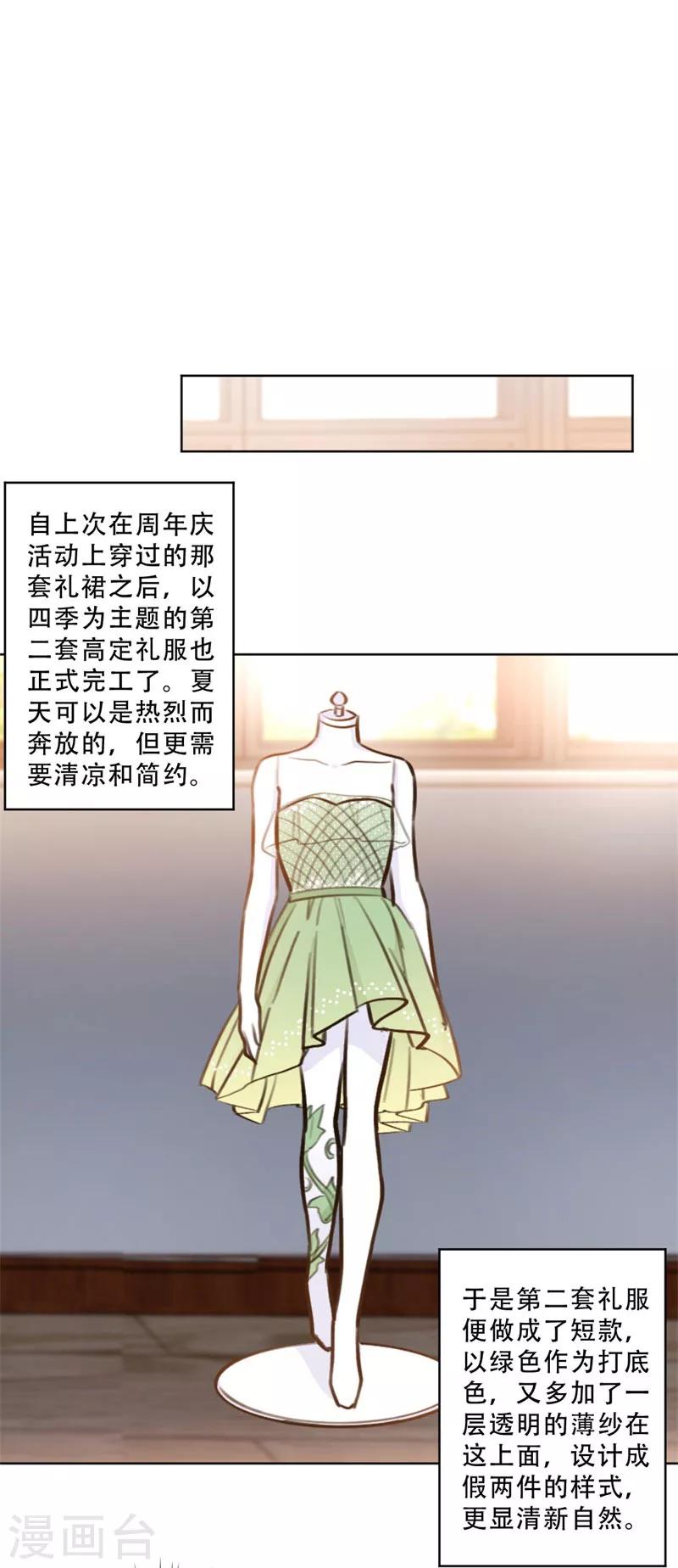 第94话 阴魂不散的男人-第94话