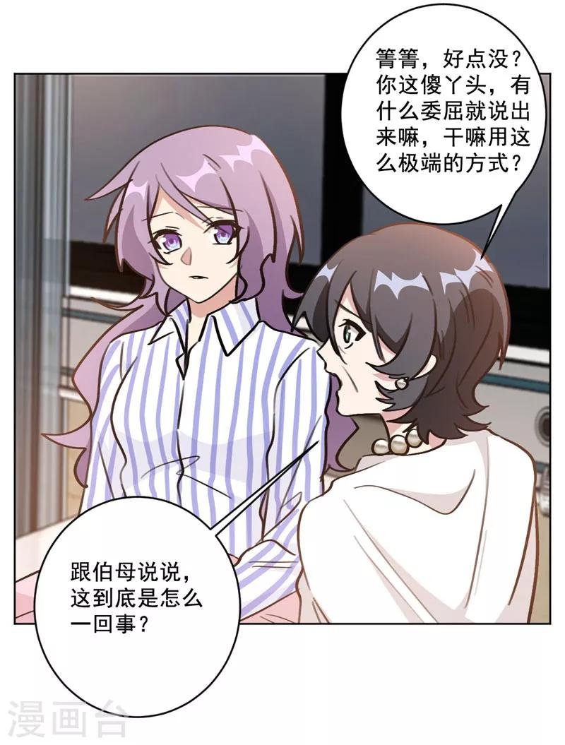 第96话 是我不配-第96话