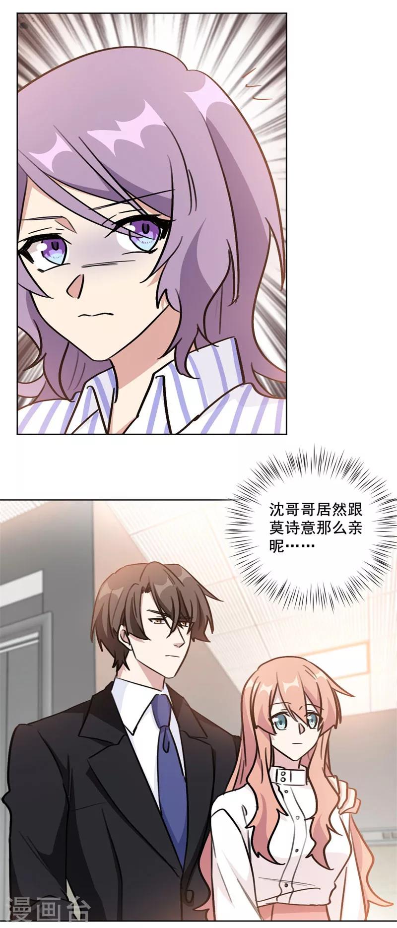 第96话 是我不配-第96话