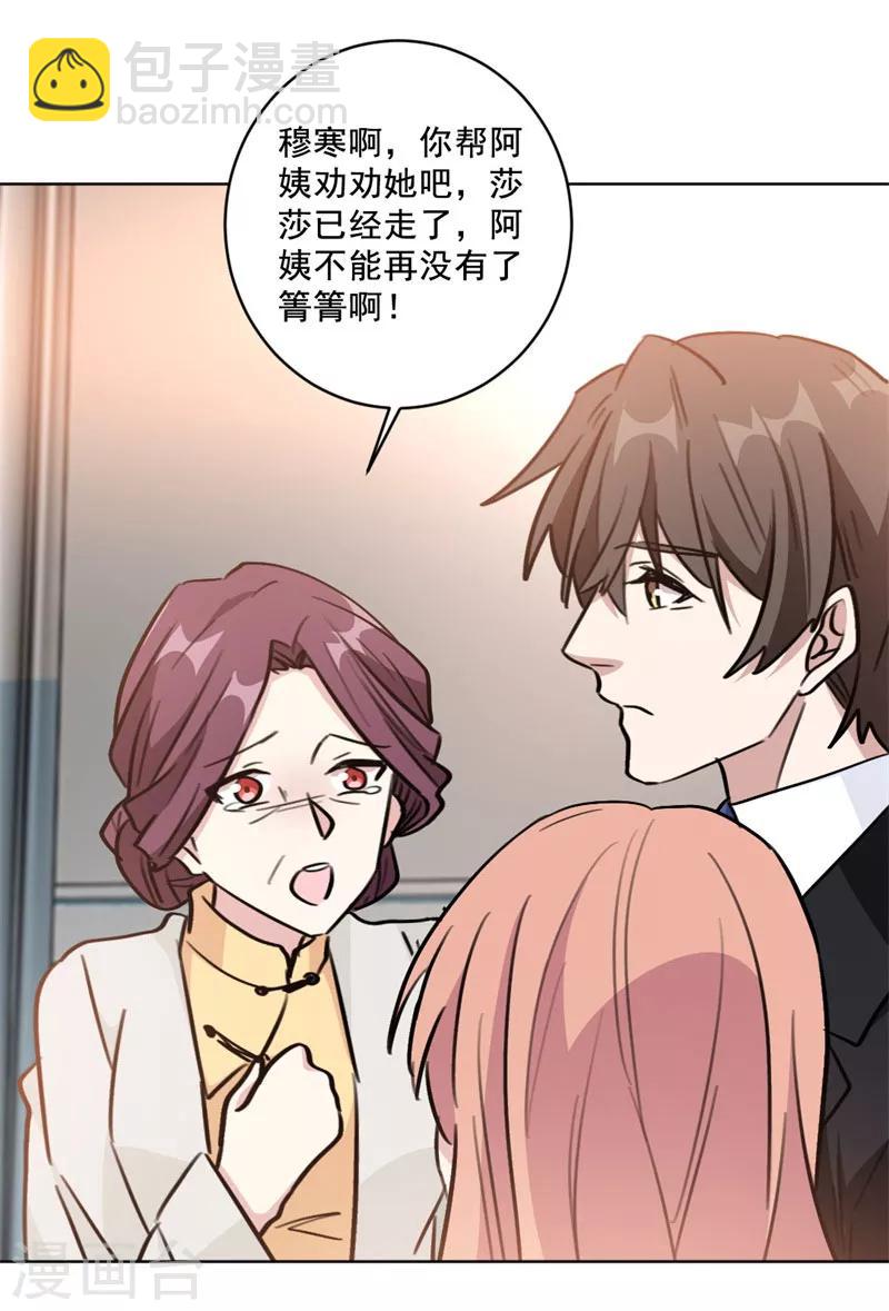 第96话 是我不配-第96话