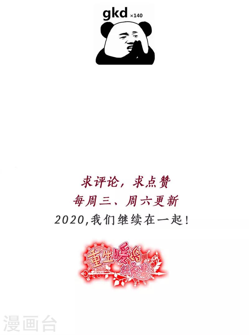 第96话 是我不配-第96话