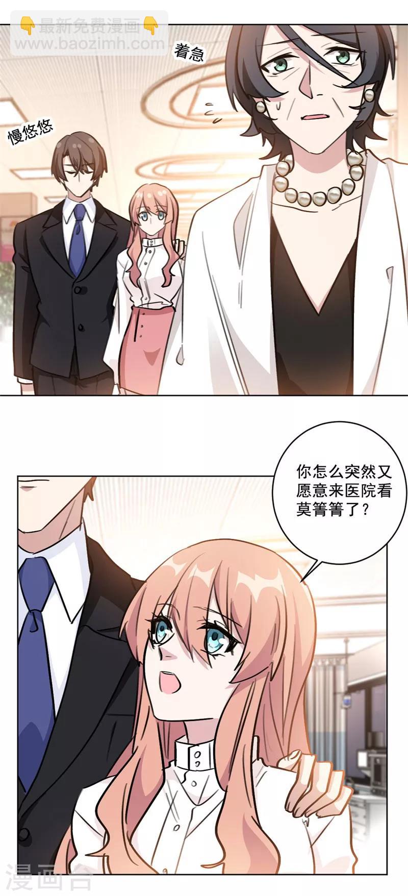 第96话 是我不配-第96话