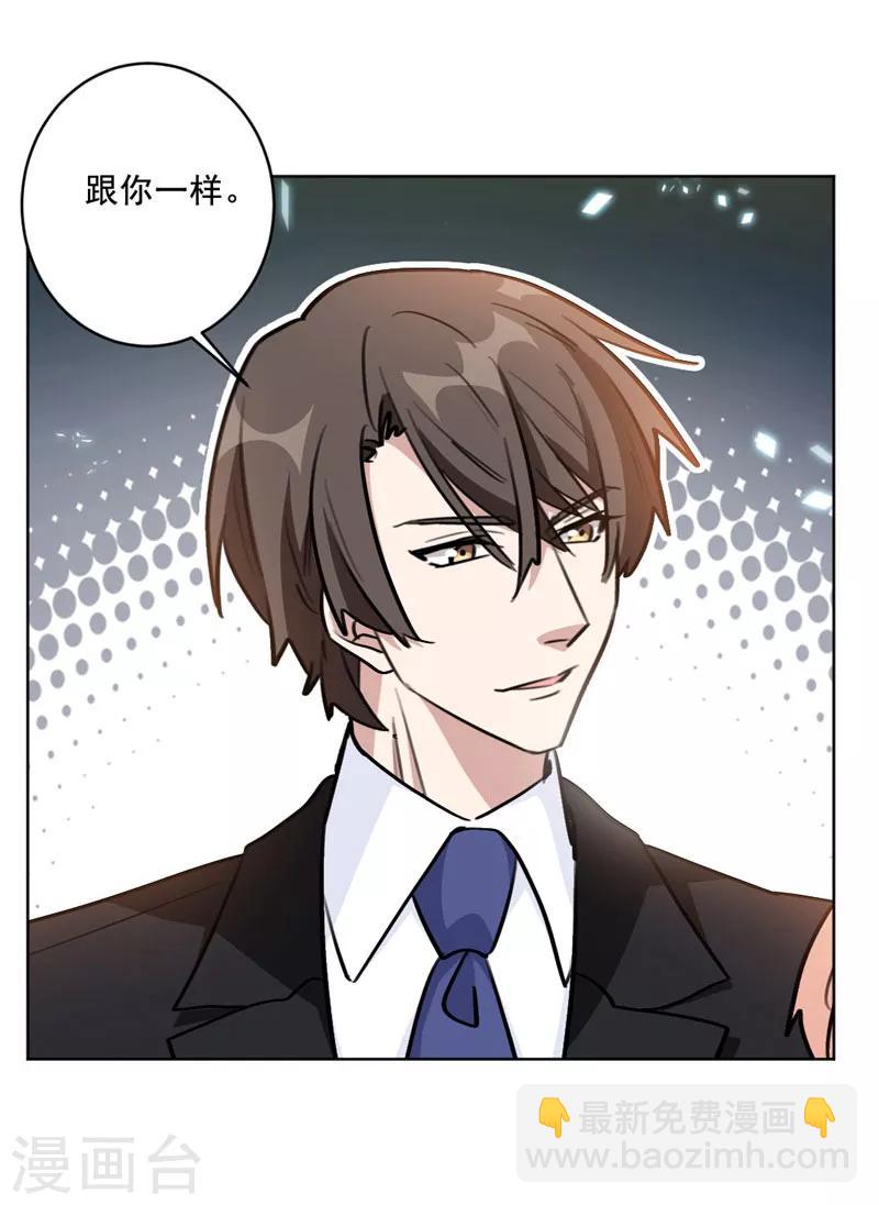 第96话 是我不配-第96话