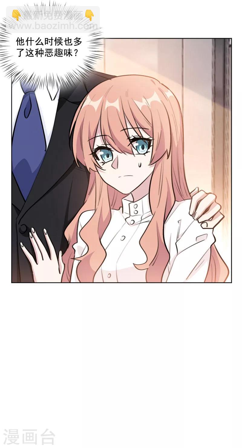 第96话 是我不配-第96话