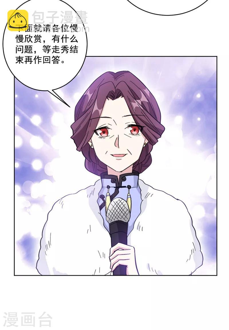 第98话 醒醒吧莫诗意-第98话