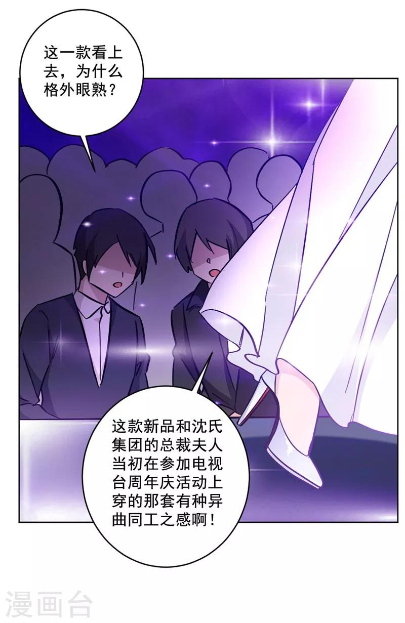 第98话 醒醒吧莫诗意-第98话