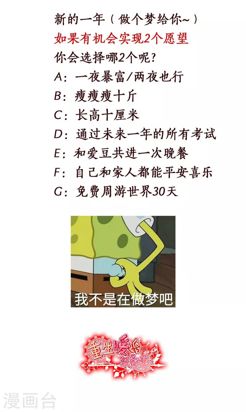 第98话 醒醒吧莫诗意-第98话