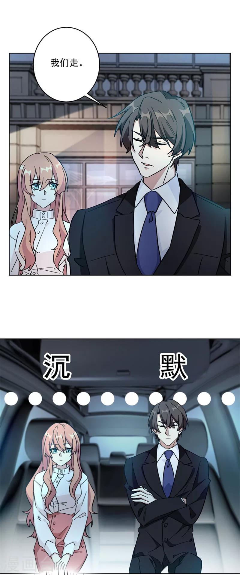 第98话 醒醒吧莫诗意-第98话