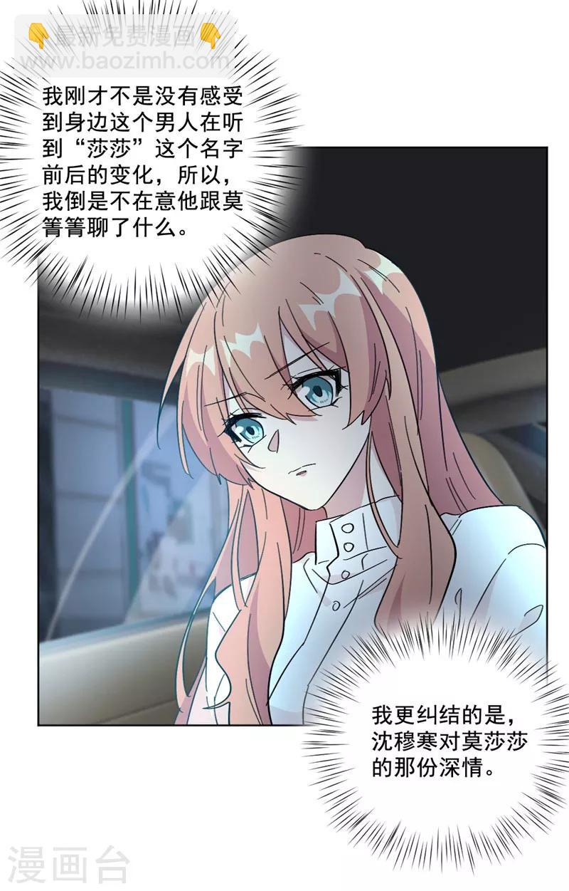 第98话 醒醒吧莫诗意-第98话