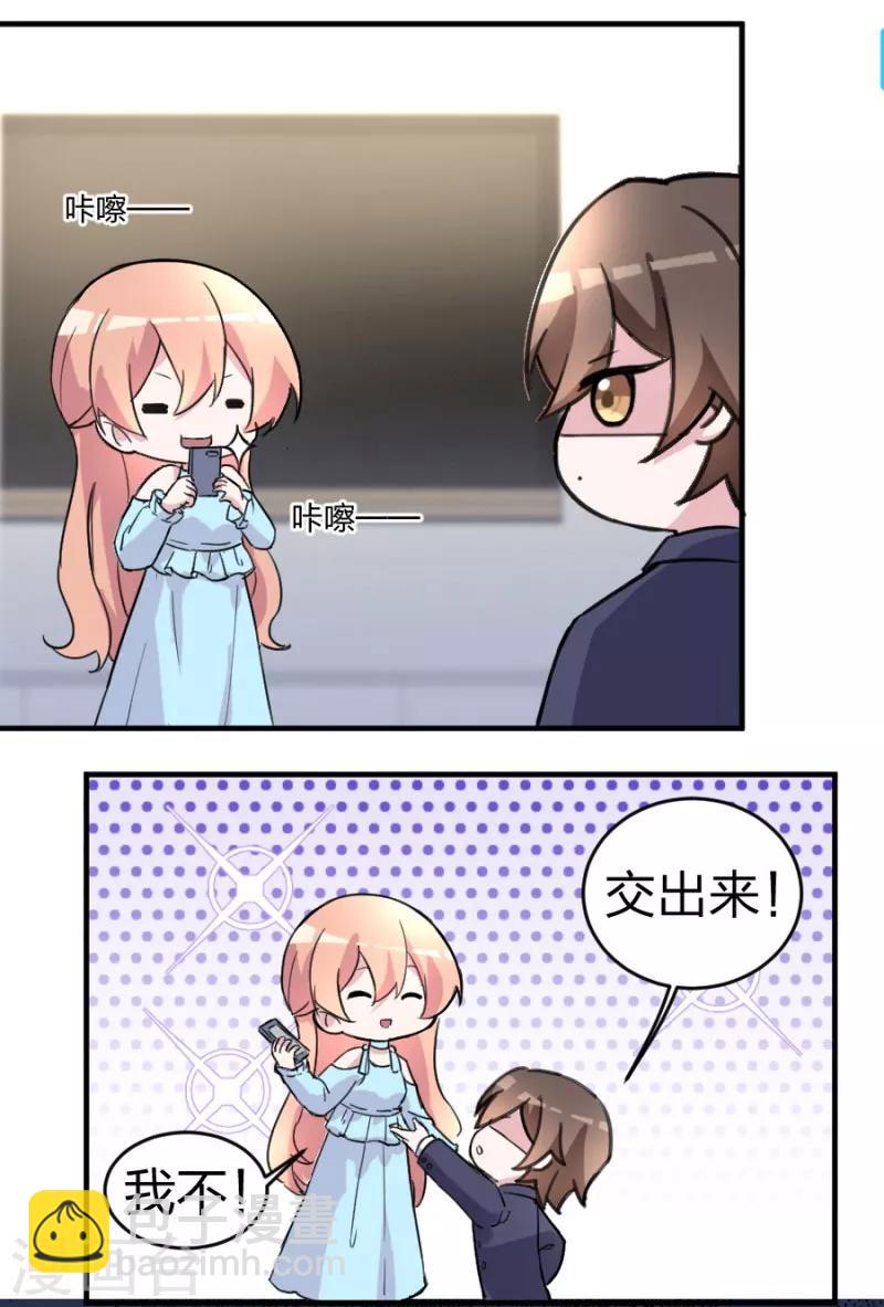 第100话 免费番外之我变小了！-第100话