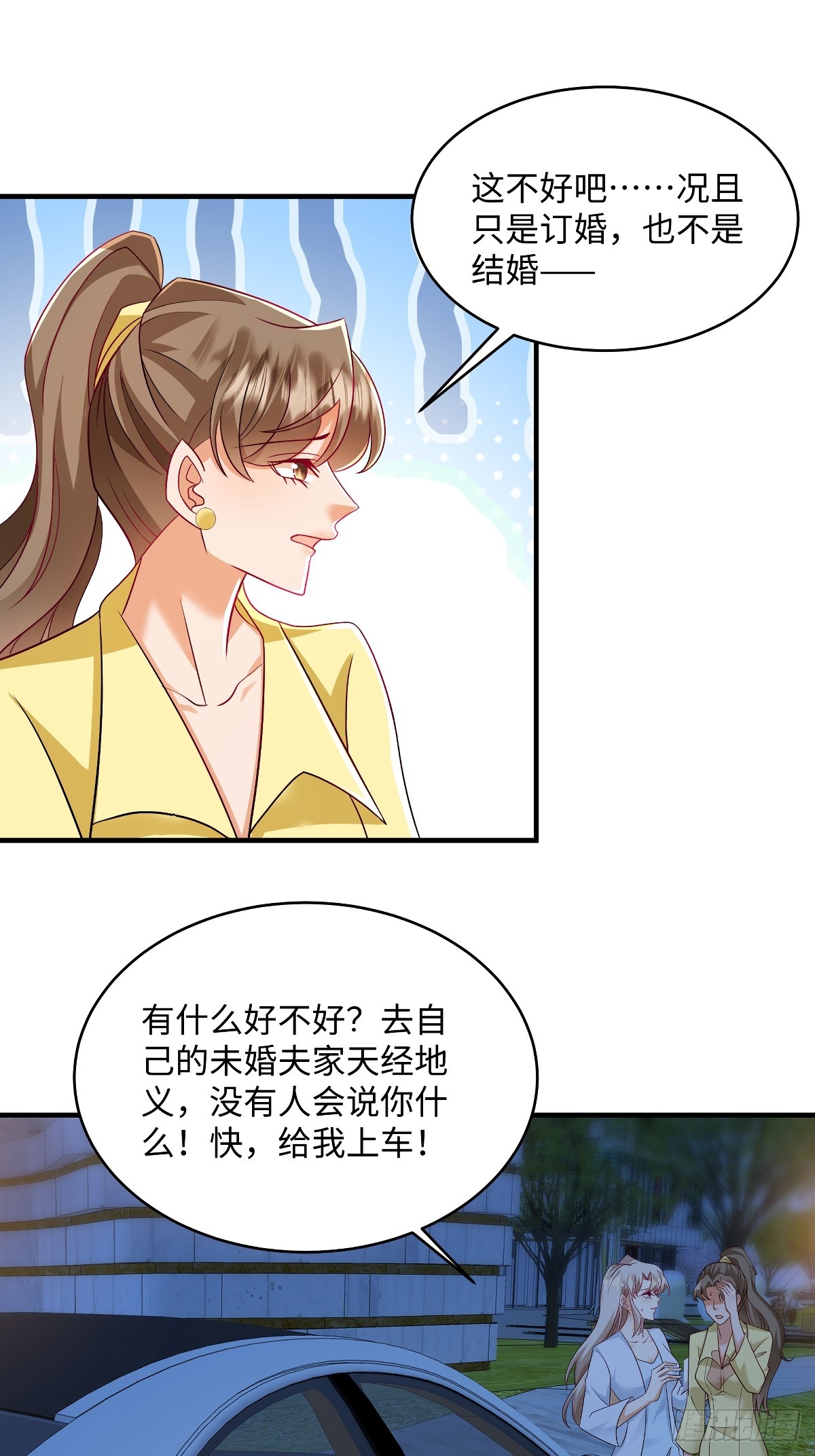 第97话 喜欢他就去争取！-第100话