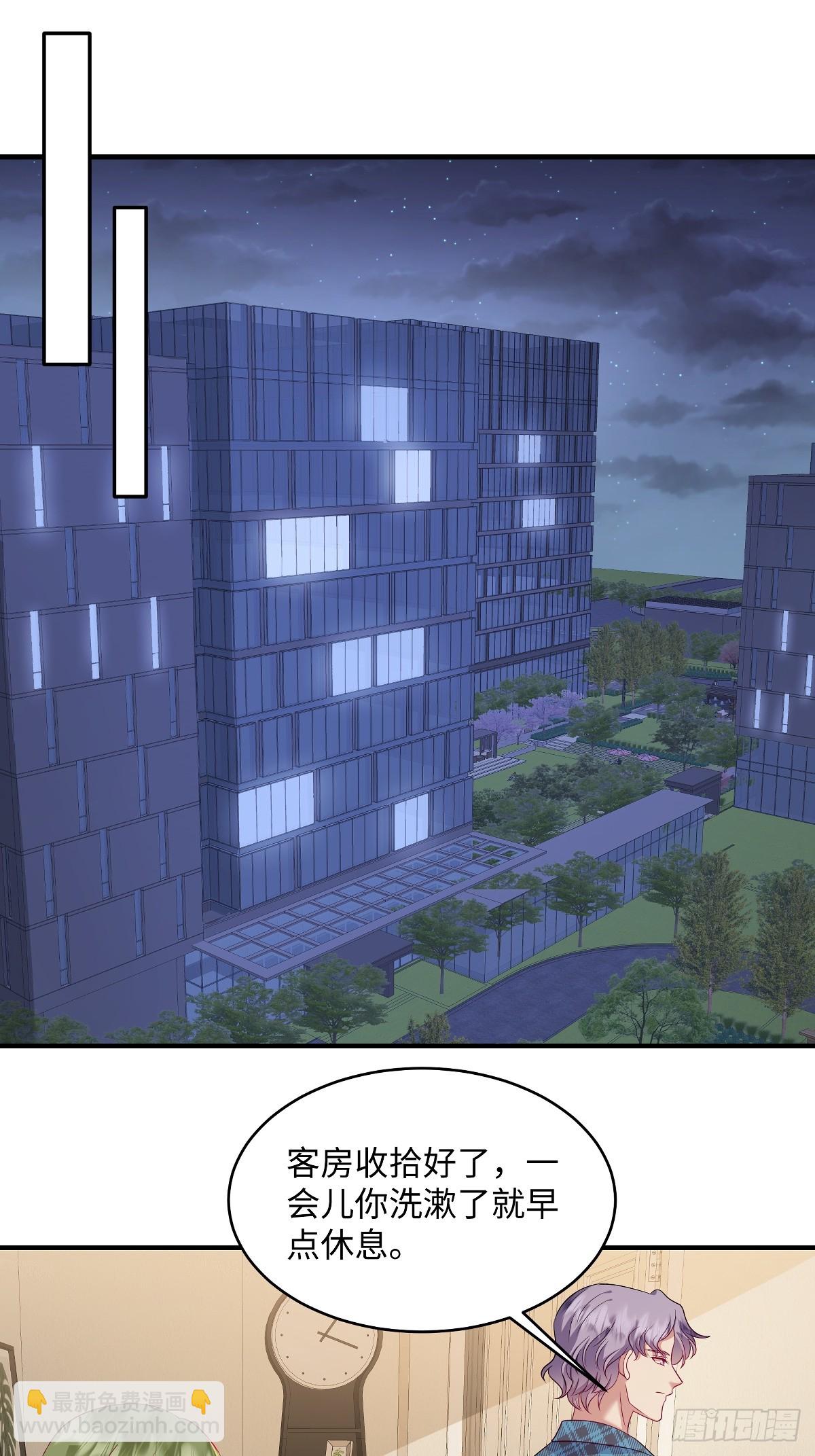 第97话 喜欢他就去争取！-第100话