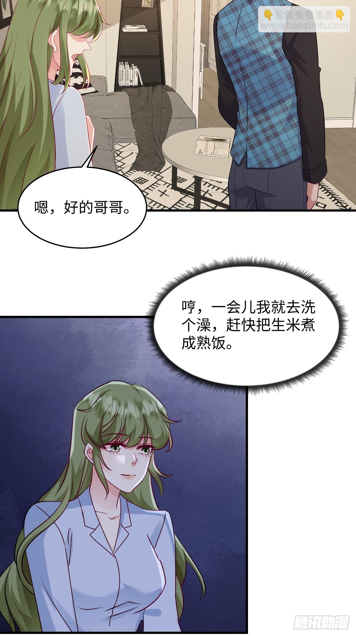 第97话 喜欢他就去争取！-第100话