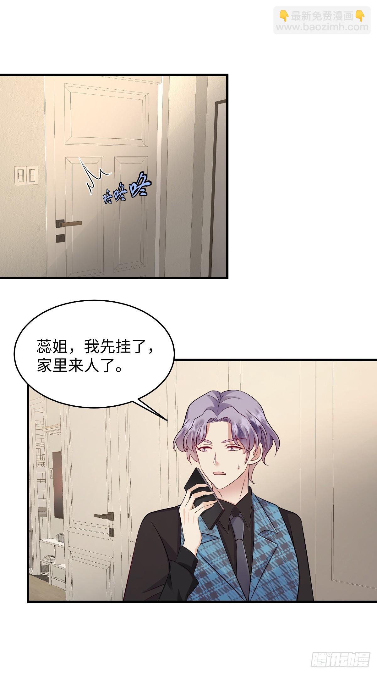 第97话 喜欢他就去争取！-第100话