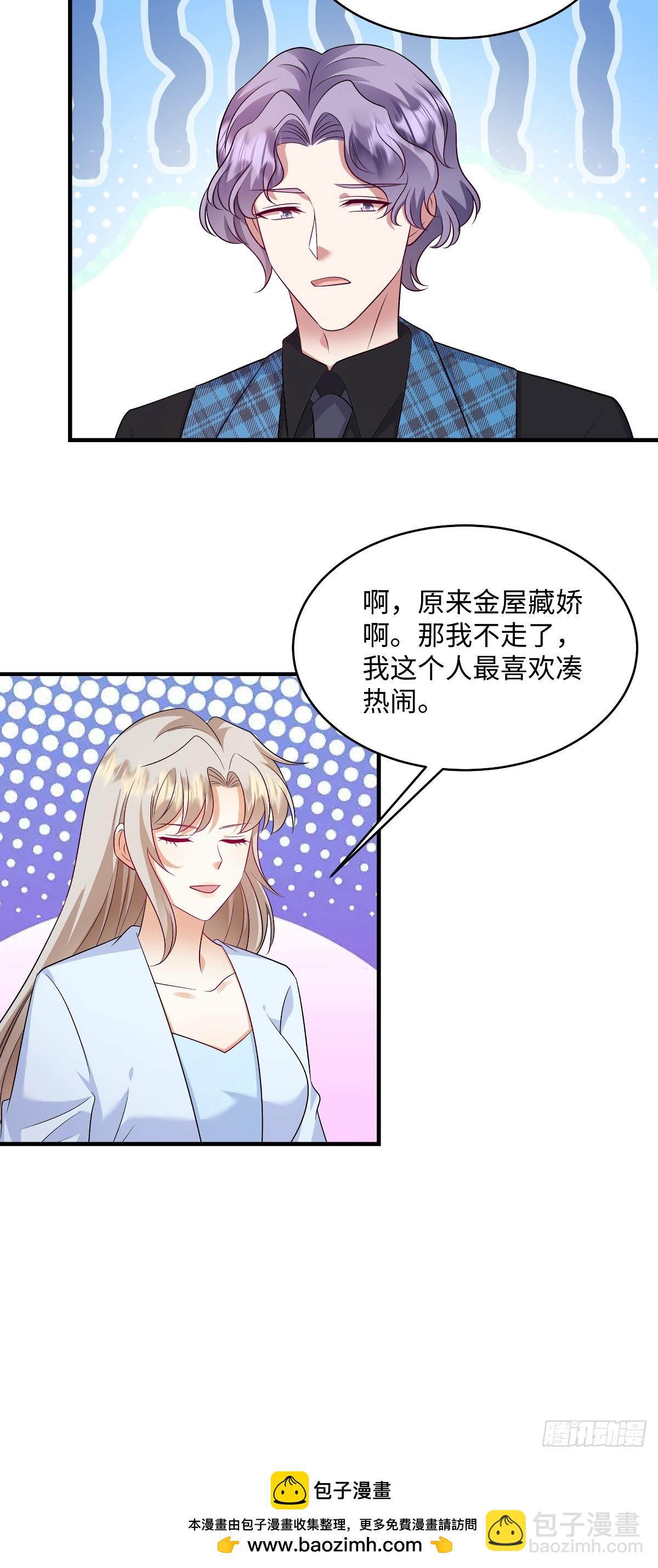 第97话 喜欢他就去争取！-第100话