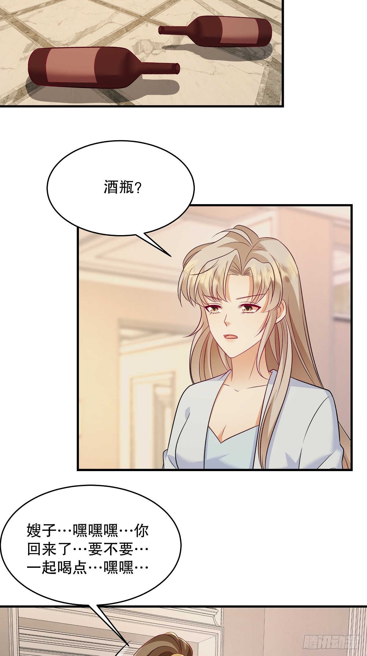 第97话 喜欢他就去争取！-第100话