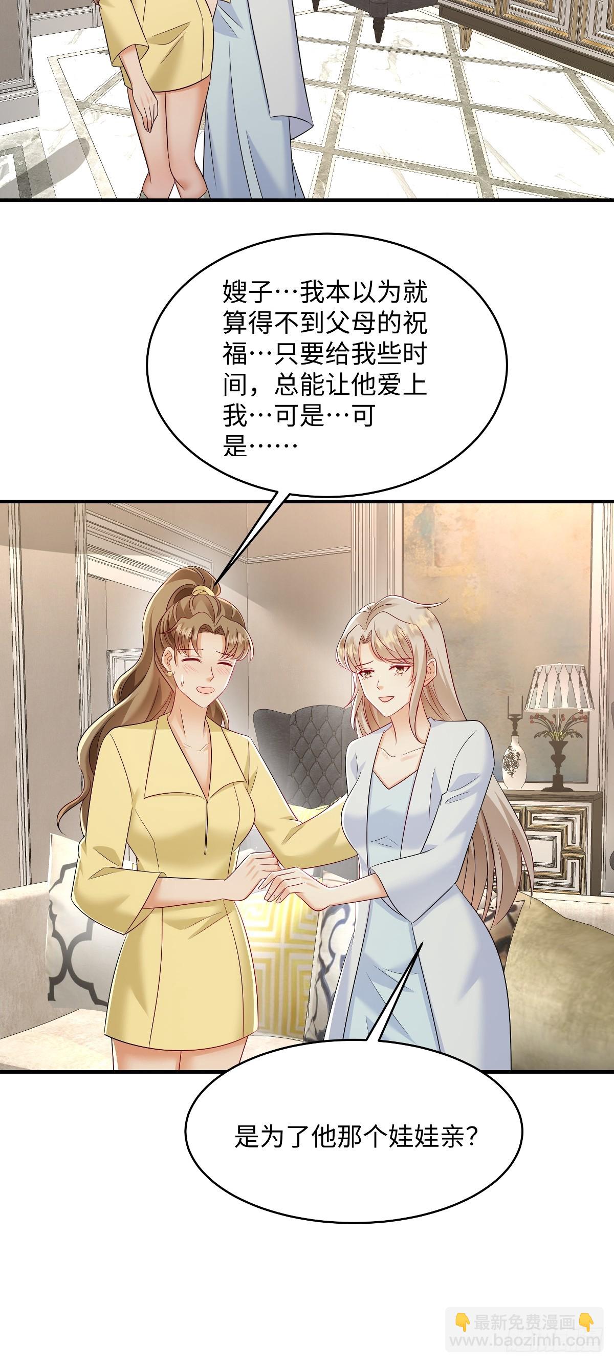 第97话 喜欢他就去争取！-第100话