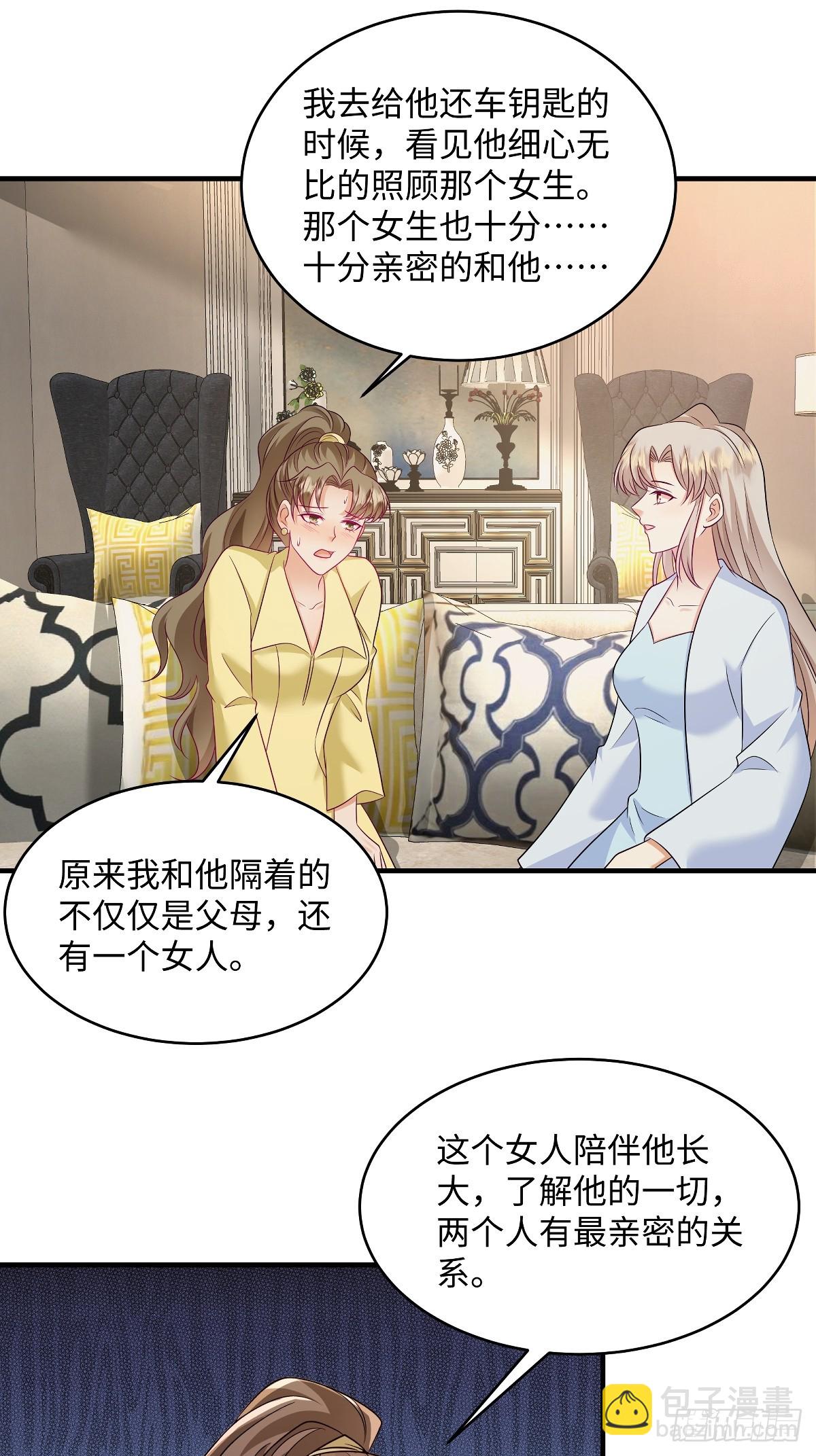 第97话 喜欢他就去争取！-第100话