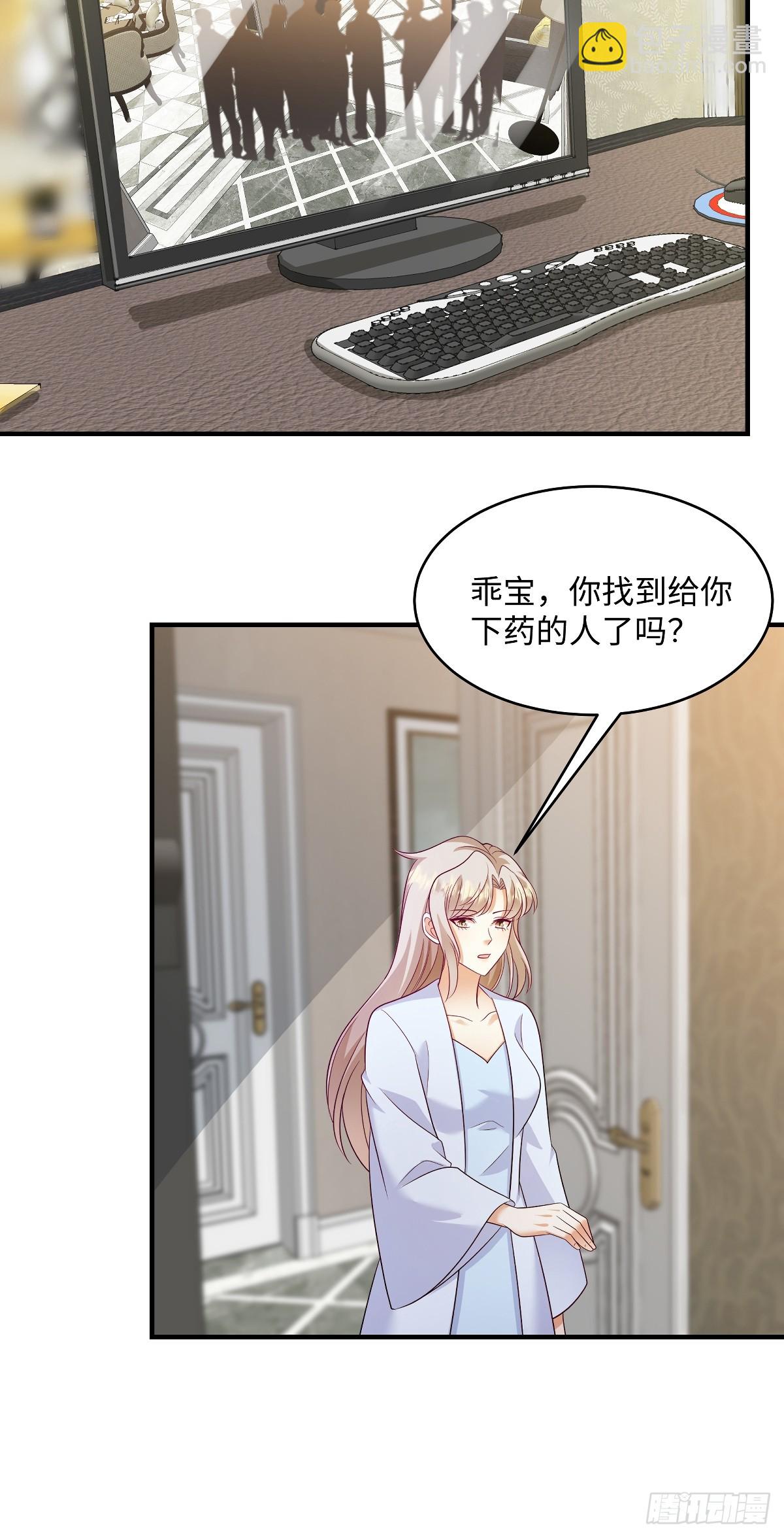 第99话 是我们之中有内鬼-第102话