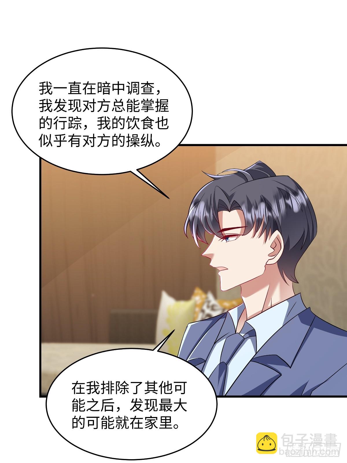 第99话 是我们之中有内鬼-第102话