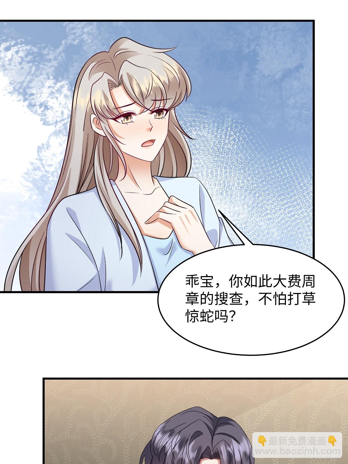 第99话 是我们之中有内鬼-第102话