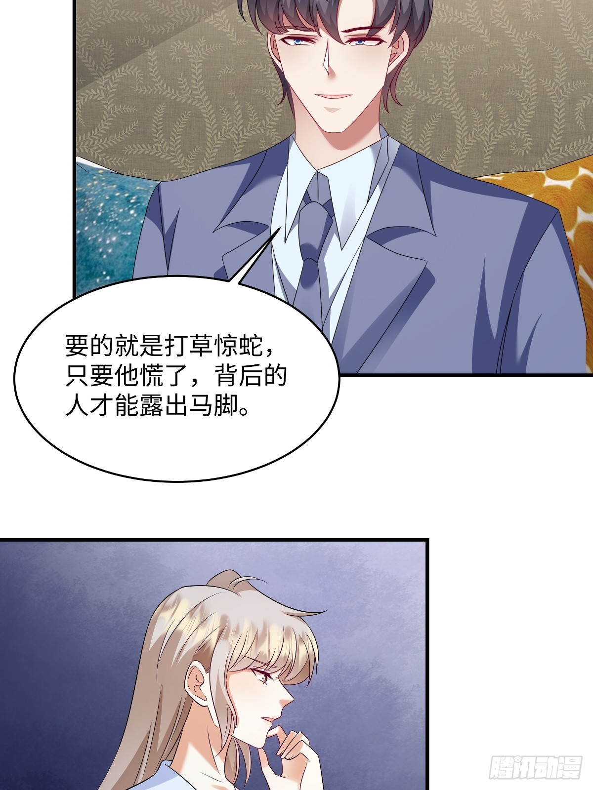 第99话 是我们之中有内鬼-第102话