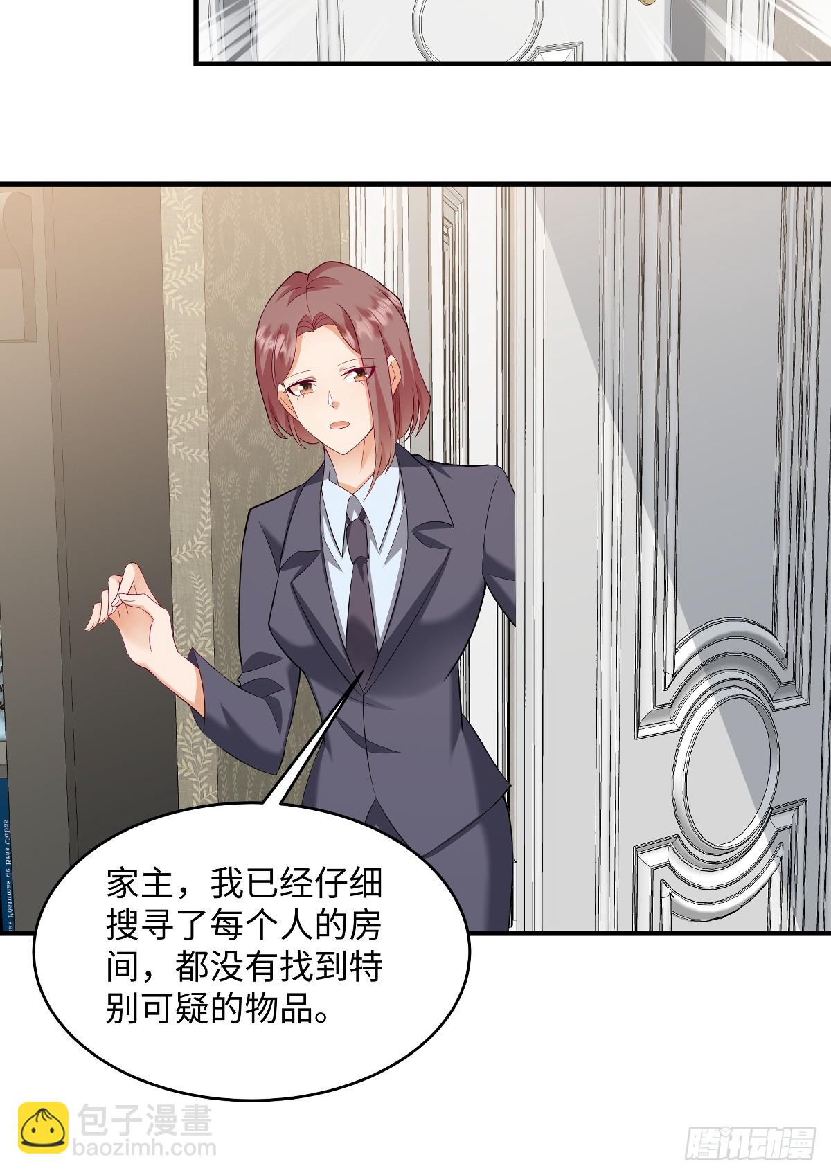 第99话 是我们之中有内鬼-第102话