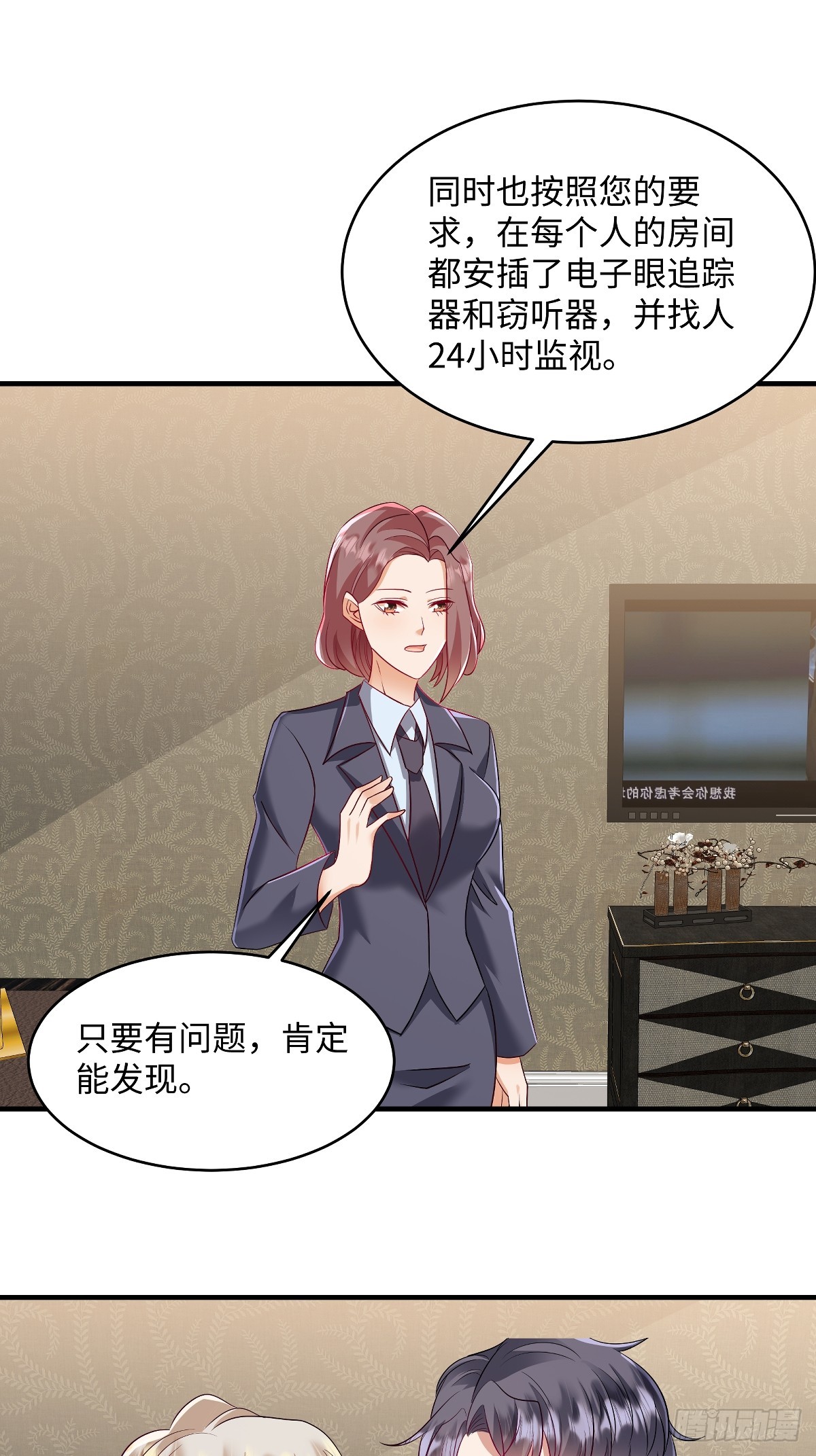 第99话 是我们之中有内鬼-第102话