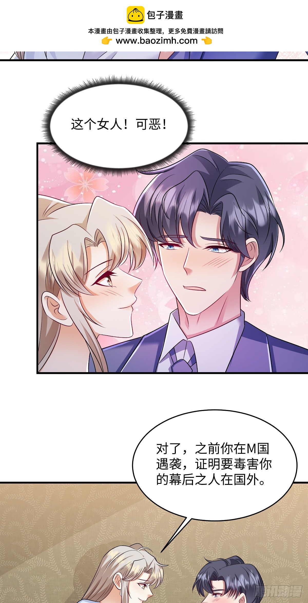 第99话 是我们之中有内鬼-第102话