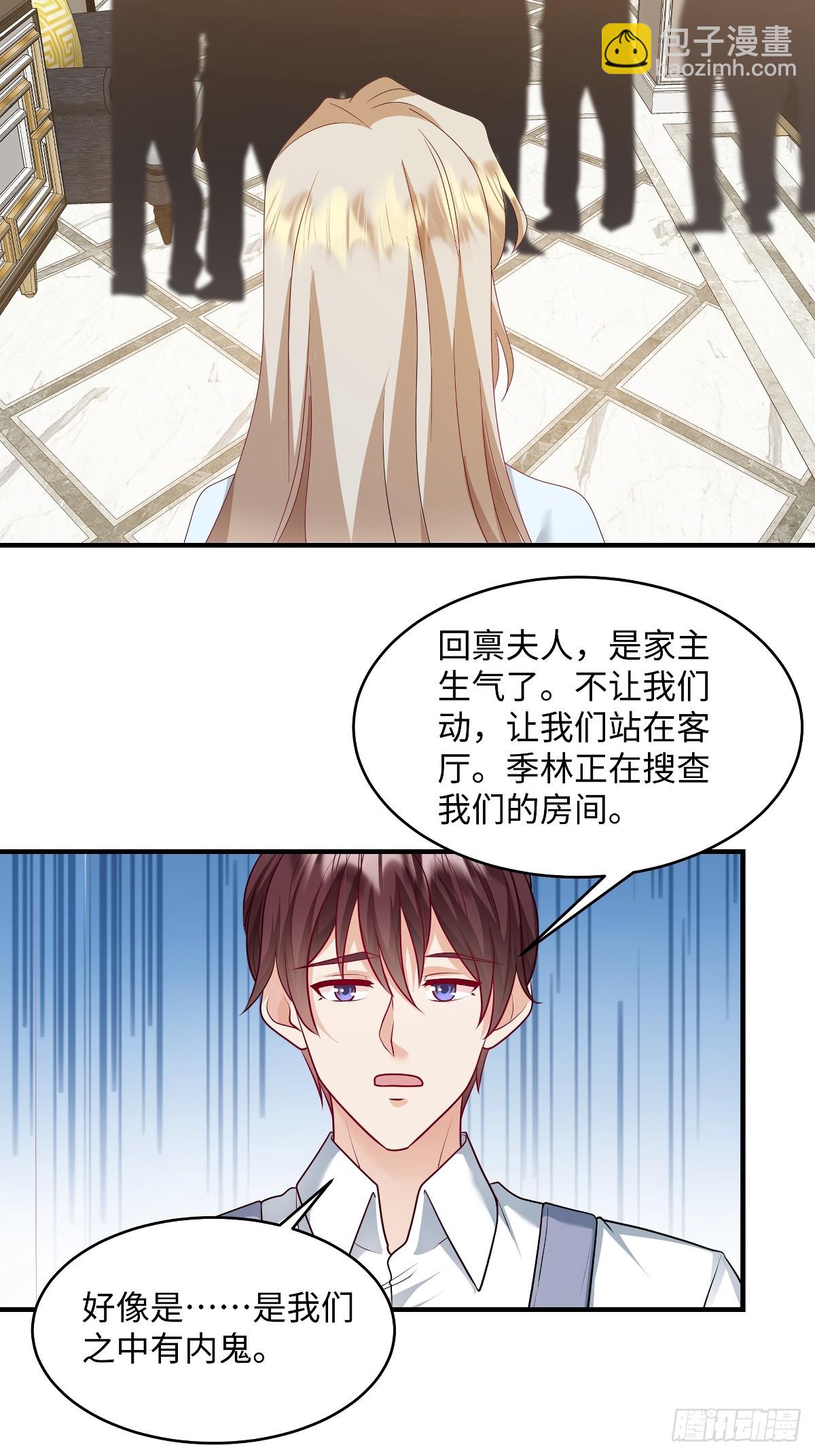 第99话 是我们之中有内鬼-第102话