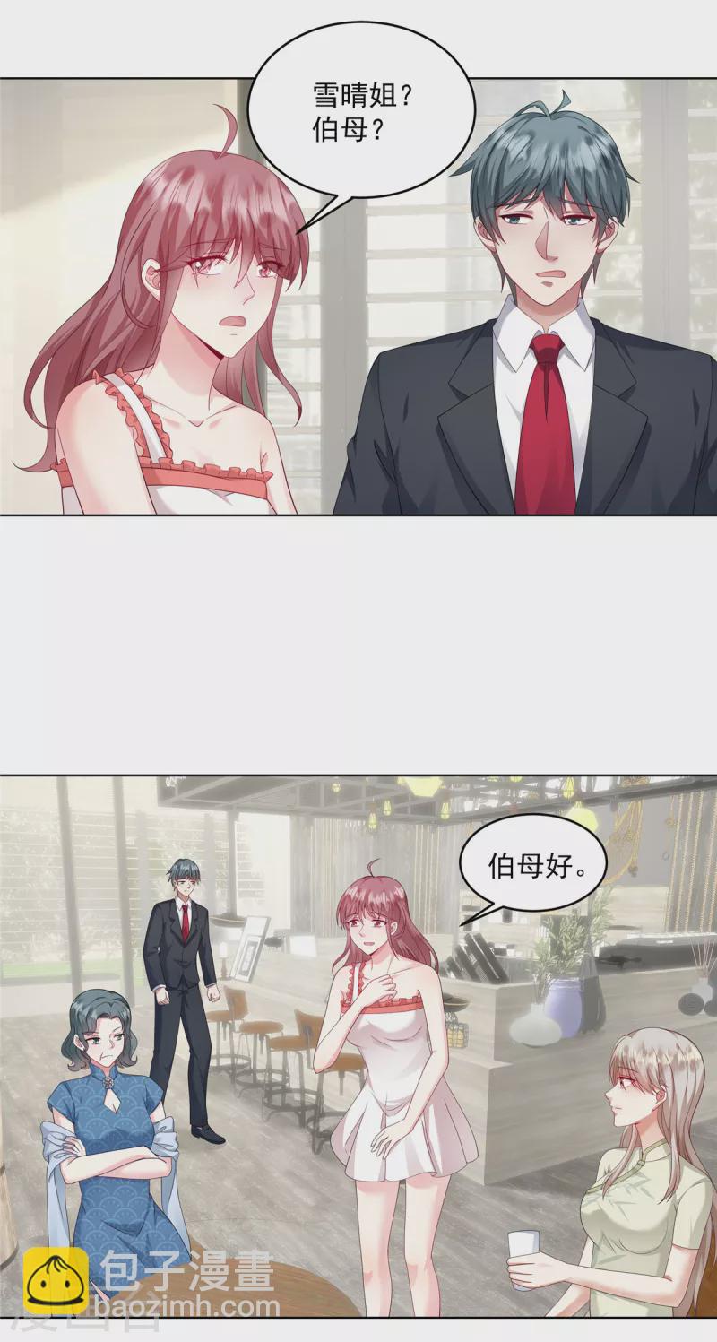 第12话 打脸来的太快-第14话