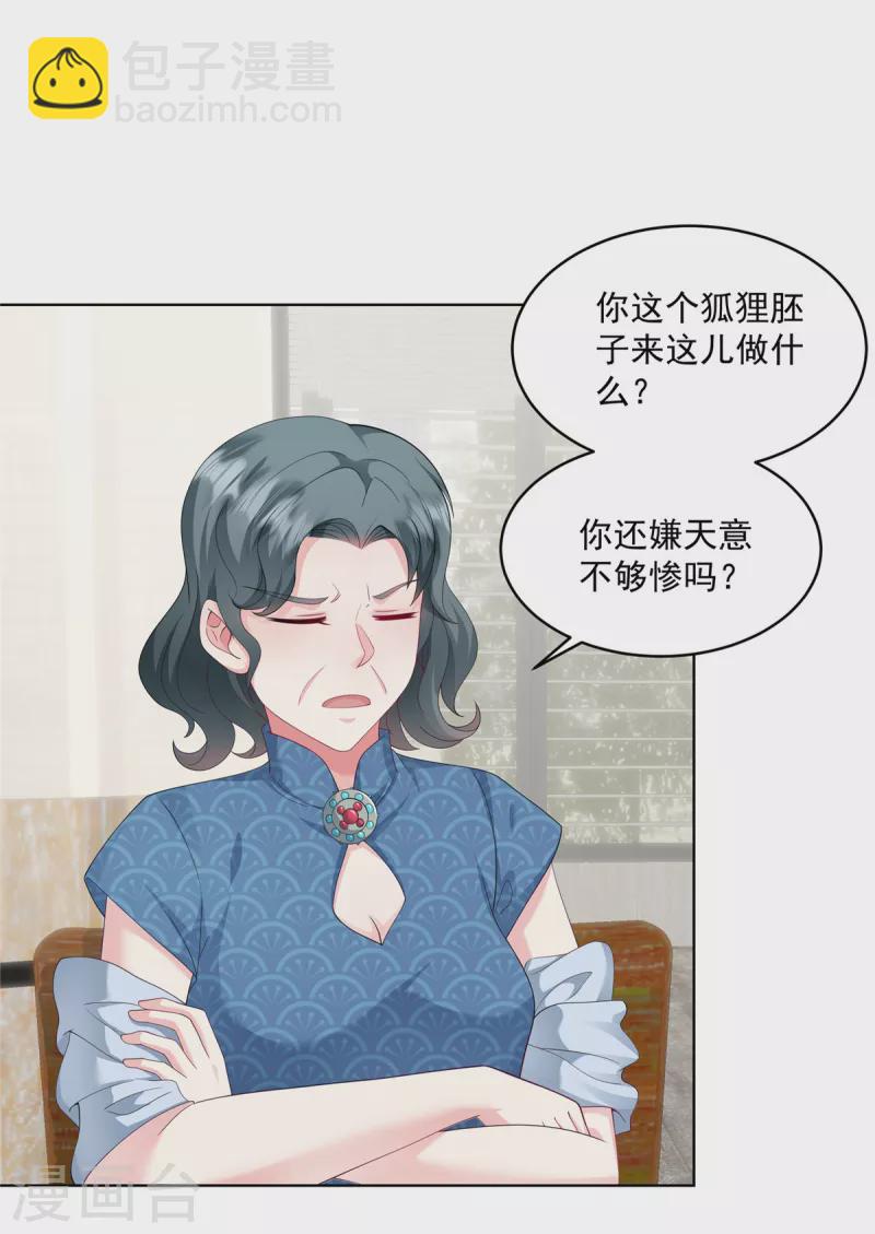 第12话 打脸来的太快-第14话