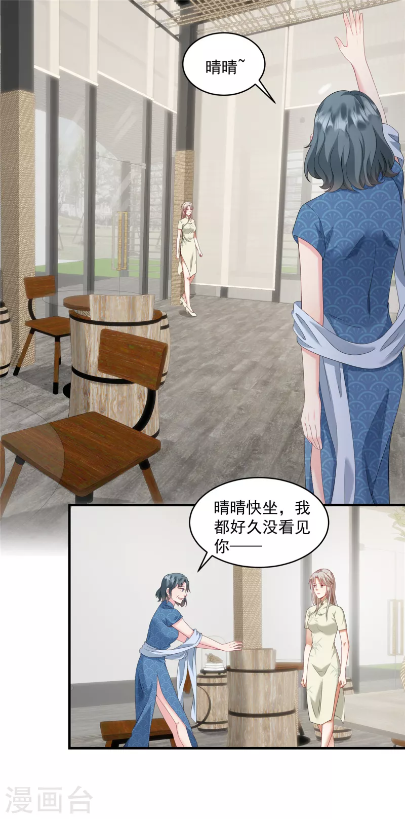 第12话 打脸来的太快-第14话