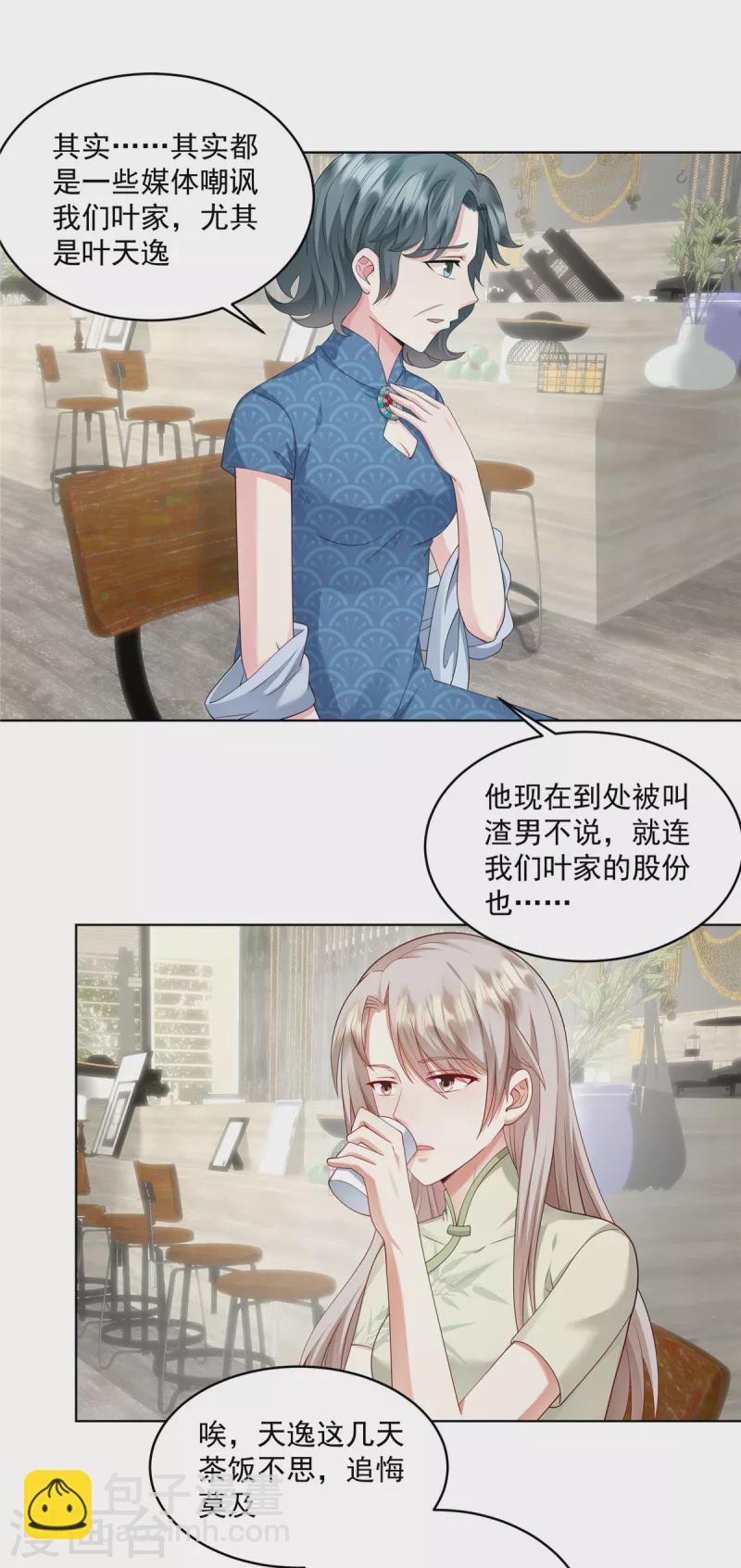 第12话 打脸来的太快-第14话