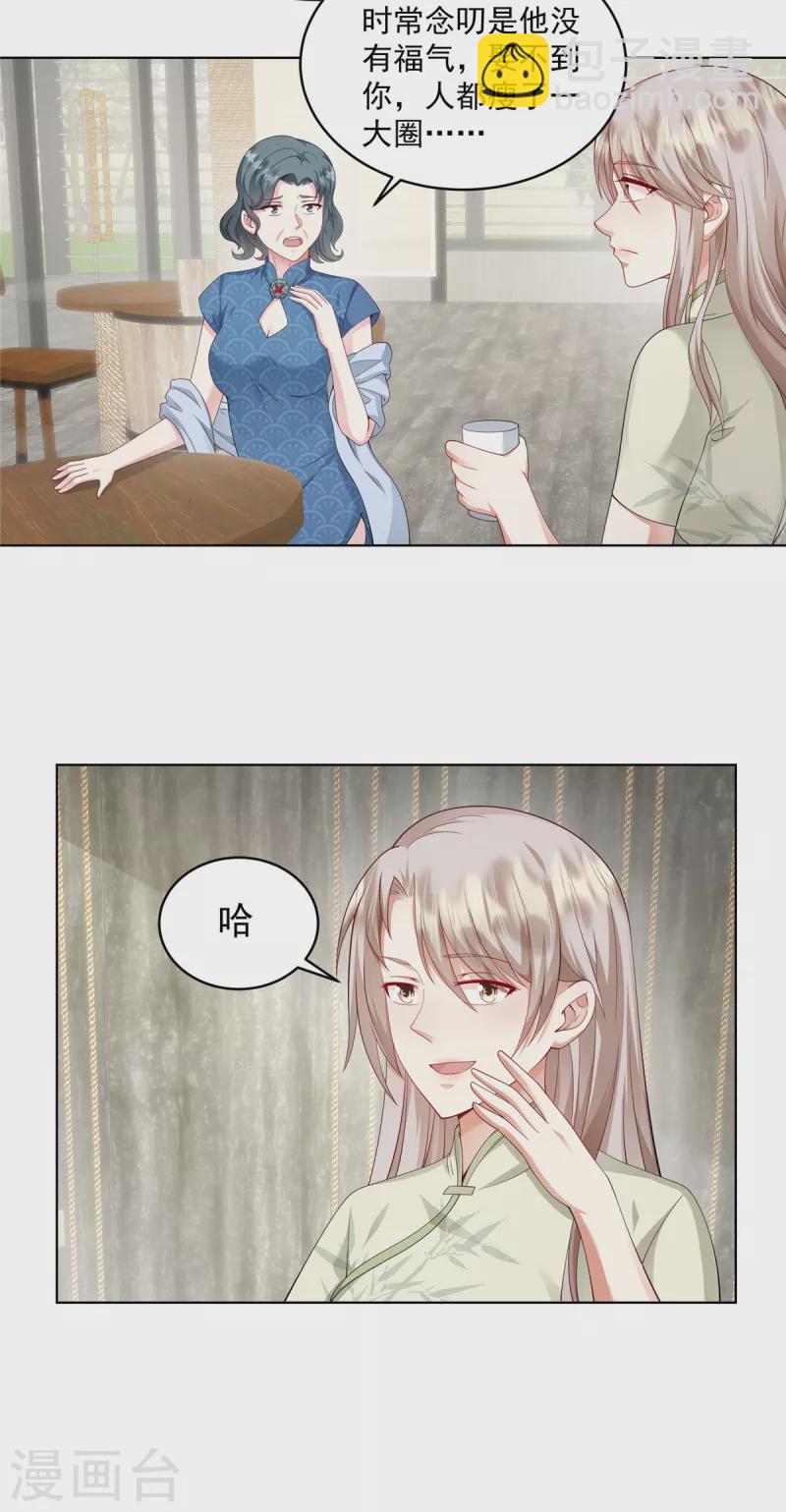 第12话 打脸来的太快-第14话