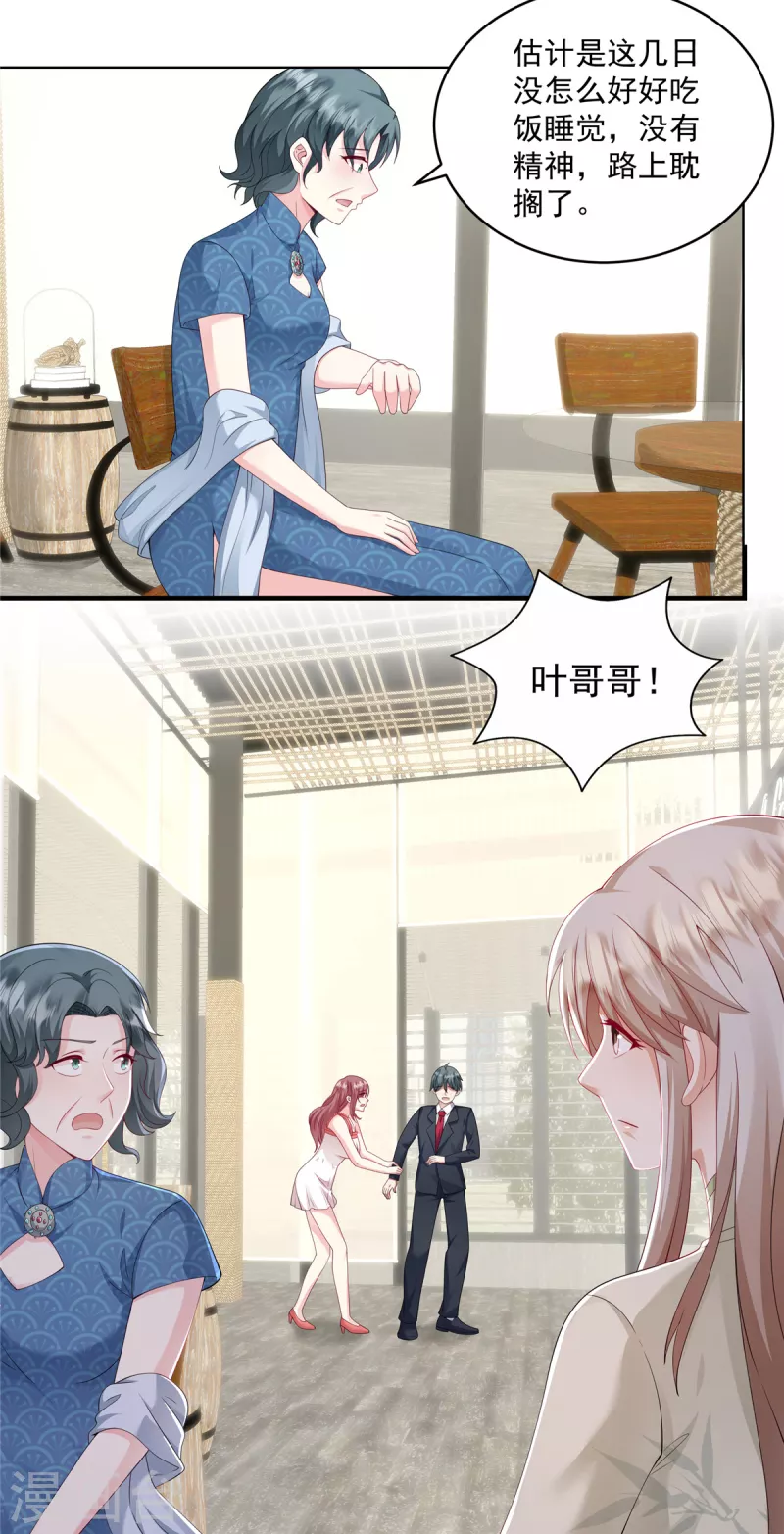 第12话 打脸来的太快-第14话