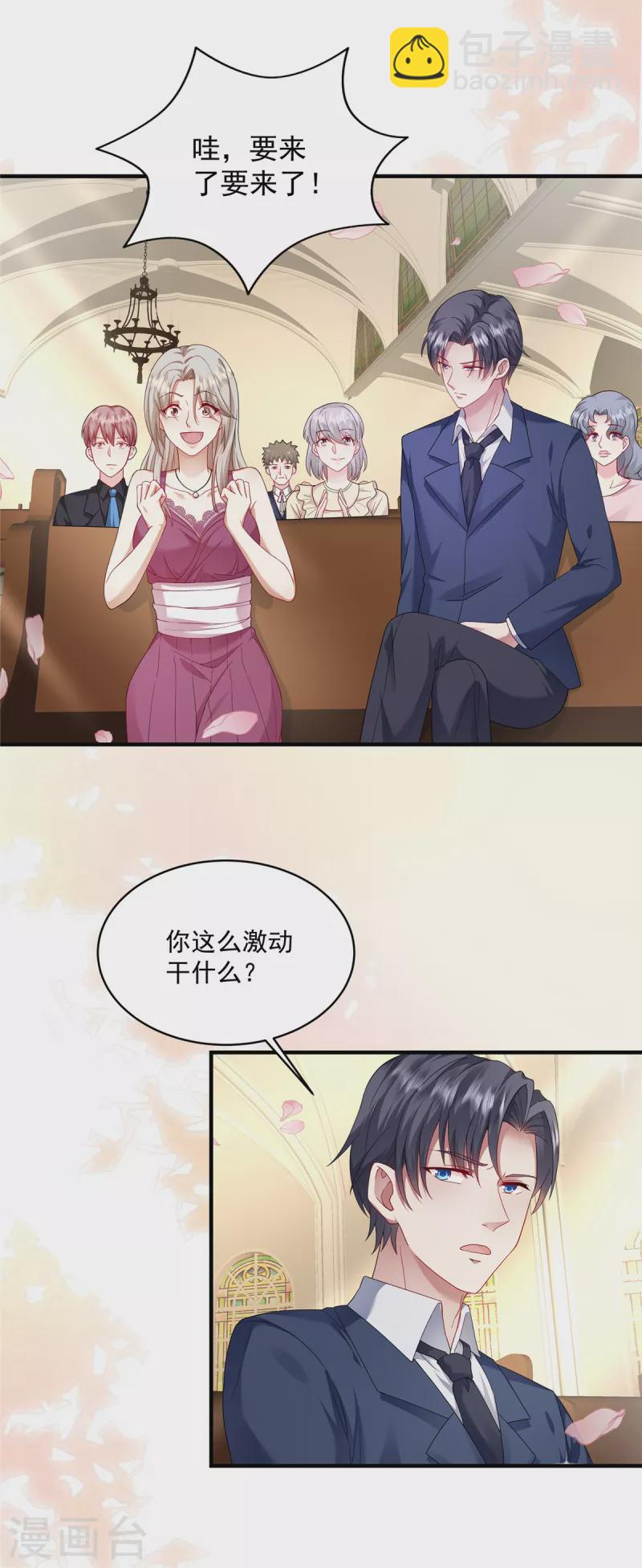 第14话 请你看场大戏-第16话