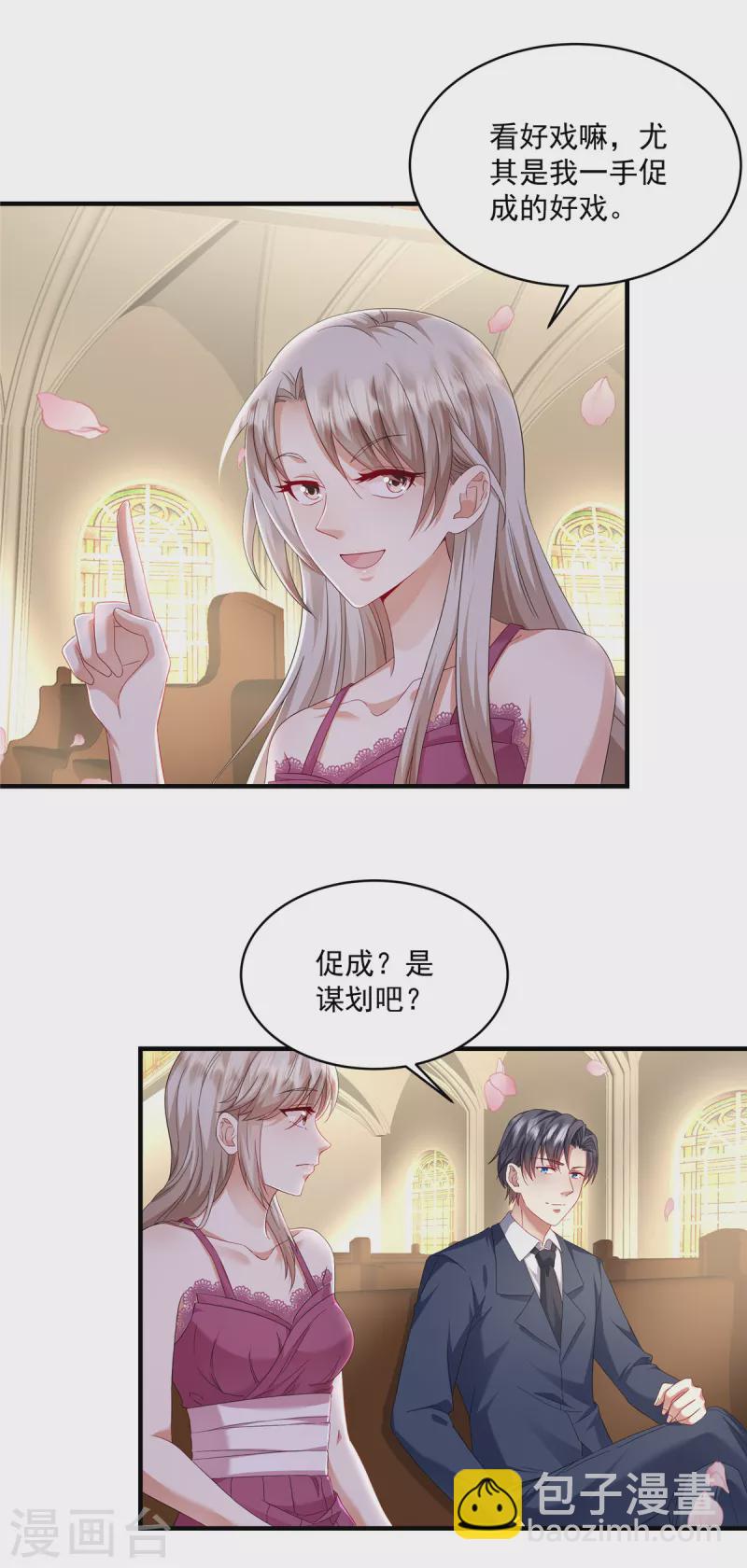 第14话 请你看场大戏-第16话