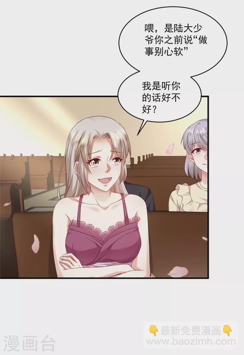 第14话 请你看场大戏-第16话