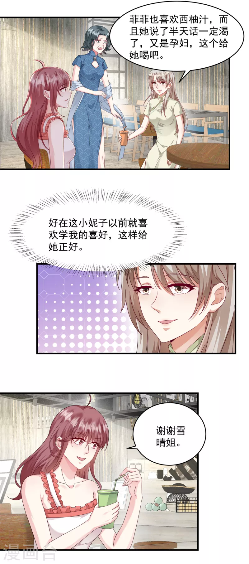 第14话 请你看场大戏-第16话