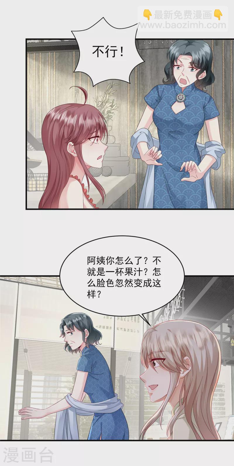 第14话 请你看场大戏-第16话