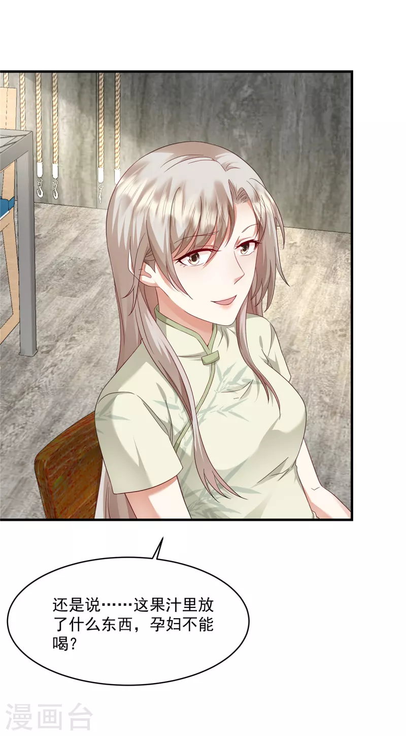 第14话 请你看场大戏-第16话