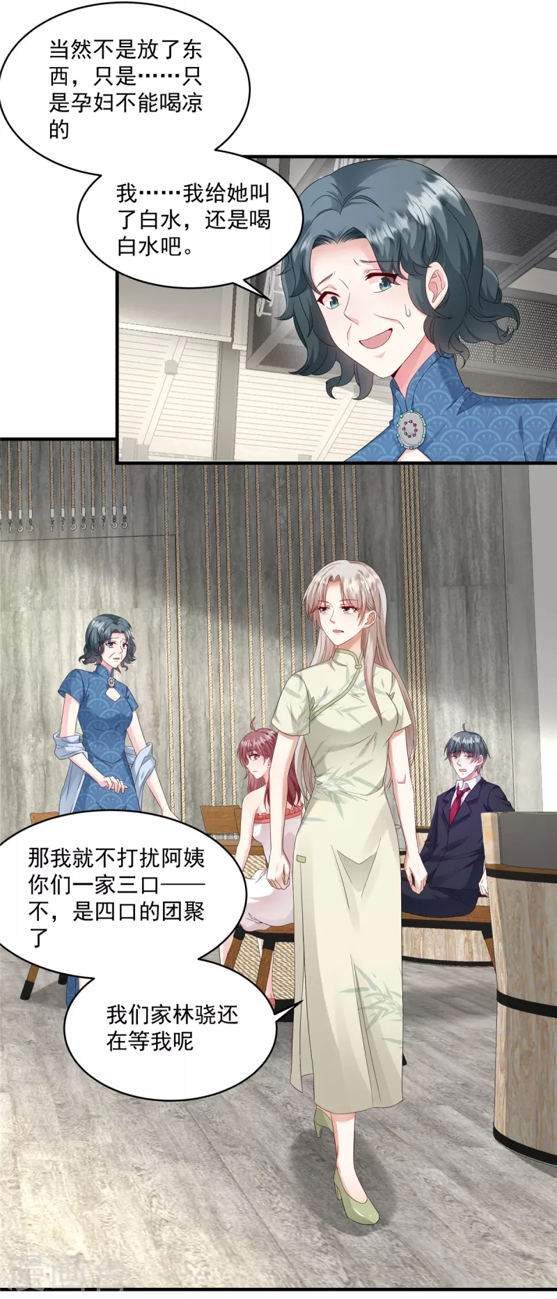 第14话 请你看场大戏-第16话