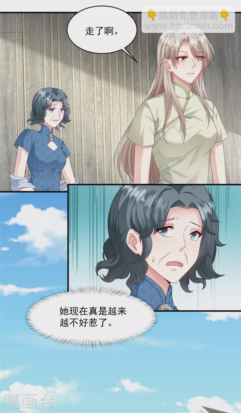 第14话 请你看场大戏-第16话